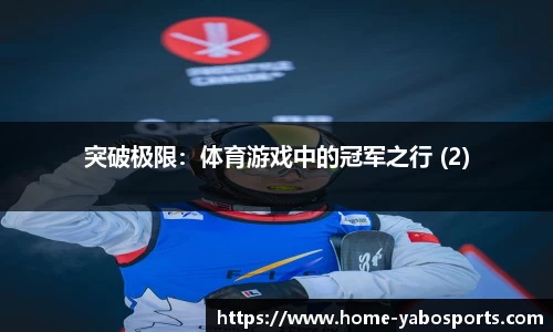 YABO体育app